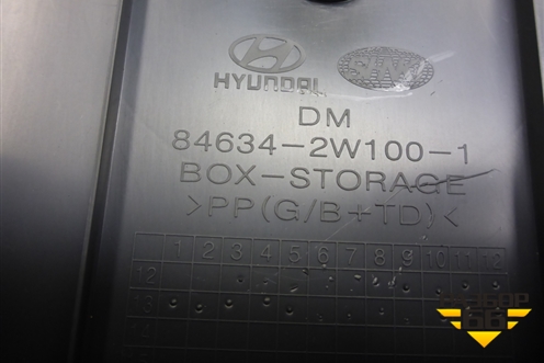 Подлокотник (846342W100) для Hyundai Grand Santa Fe с 2012-2018г