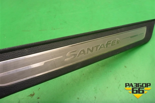 Накладка порога внутренняя заднего правого (в проём) (85889B8300) для Hyundai Grand Santa Fe с 2012-2018г