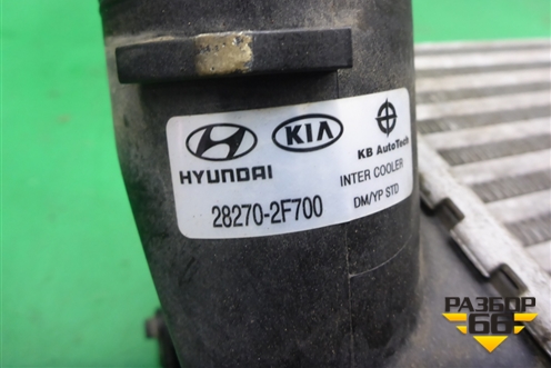 Интеркулер (282702F700) для Hyundai Grand Santa Fe с 2012-2018г