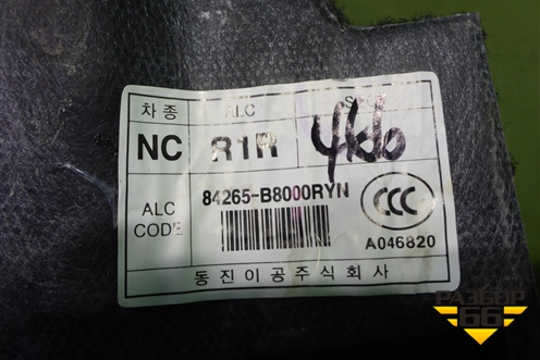 Покрытие напольное (задняя часть) (84265B8000RYN) для Hyundai Grand Santa Fe с 2012-2018г