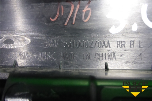 Накладка двери задней левой (на рамку передняя) (551000270AA) для Exeed TXL с 2020-2024г
