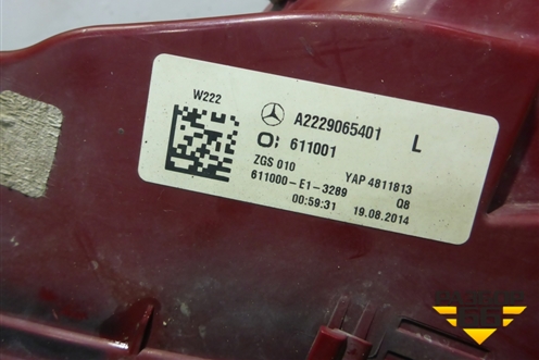 Фонарь задний левый (до 2017г Led) (A2229065401) для Mercedes Benz S-Klass W222 с 2013-2020г