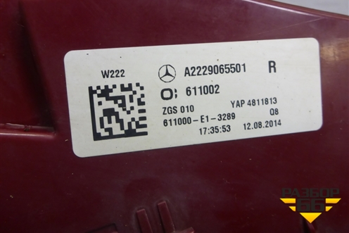 Фонарь задний правый (до 2017г Led) (A2229065501) для Mercedes Benz S-Klass W222 с 2013-2020г