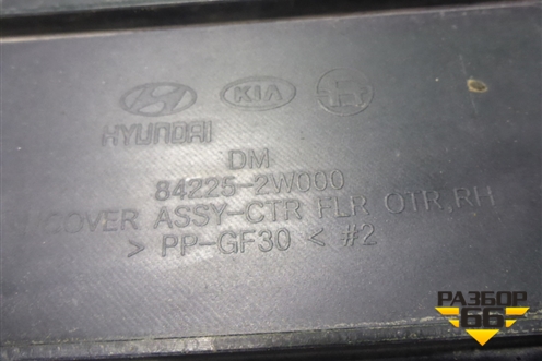 Защита антигравийная правая (передняя) (842252W000) для Hyundai Grand Santa Fe с 2012-2018г