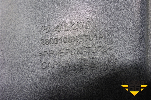 Юбка переднего бампера (2803106XST01A) для Haval Jolion с 2021г