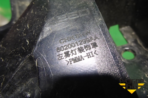 Накладка ПТФ левая (602001299AA) для Exeed TXL с 2020-2024г