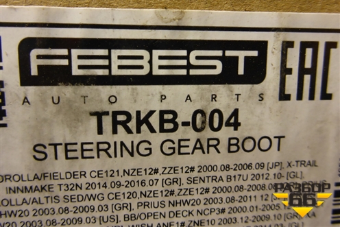 Пыльник рулевой рейки (новый) (TRKB004) для Nissan X-Trail (Т32) с 2014г