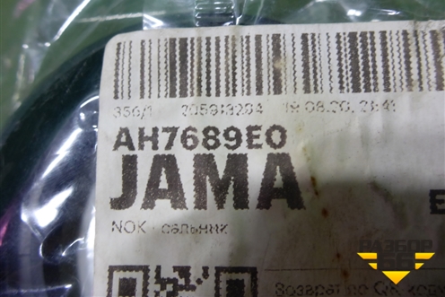 Сальник КПП (AH7689E0) для Honda CR-V(RD4) с 2002-2006г