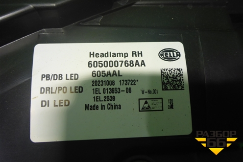 Фара правая (Led c блоком) (6050000768AA) для Exeed TXL с 2020-2024г
