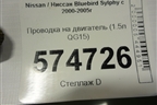 Проводка на двигатель (1.5л QG15 АКПП) для Nissan Bluebird Sylphy с 2000-2005г