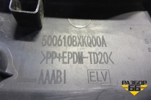 Накладка заднего крыла левого (5006108XKQ00A) для Haval F7 с 2019г