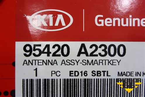 Антенна (бесключевого доступа новая) (95420A2300) для Kia Ceed с 2012-2018г
