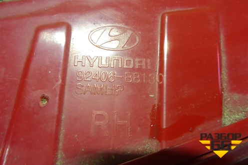 Фонарь задний внутренний правый (до 2015г) (92406B8130) для Hyundai Grand Santa Fe с 2012-2018г
