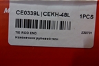 Наконечник рулевой левый (новый) (CE0339L) для Hyundai i30 с 2012-2017г