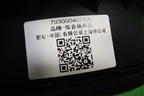 Динамик (703000407AA) для Exeed TXL с 2020-2024г