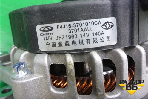 Генератор (2.0л SQRF4J20C) (F4J163701010CA) для Exeed TXL с 2020-2024г