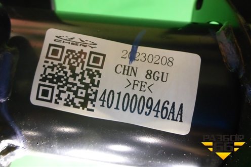 Усилитель торпедо (401000946AA) для Exeed TXL с 2020-2024г