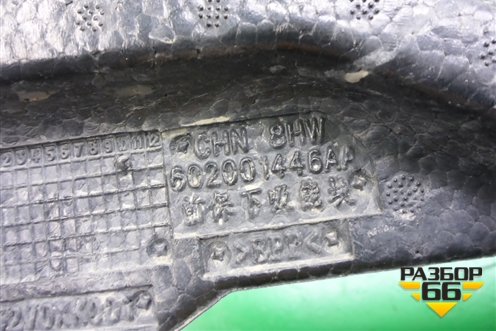 Наполнитель переднего бампера (602001446AA) для Exeed TXL с 2020-2024г