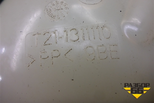 Бачок расширительный (T211311110) для Exeed TXL с 2020-2024г