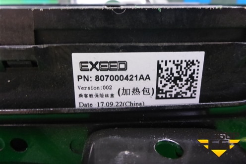 Блок предохранителей салонный (807000421AA) для Exeed TXL с 2020-2024г