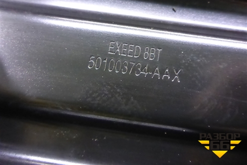 Кронштейн фары левой (501003734AA) для Exeed TXL с 2020-2024г