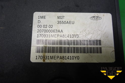 Блок ABS (207000063AA) для Exeed TXL с 2020-2024г