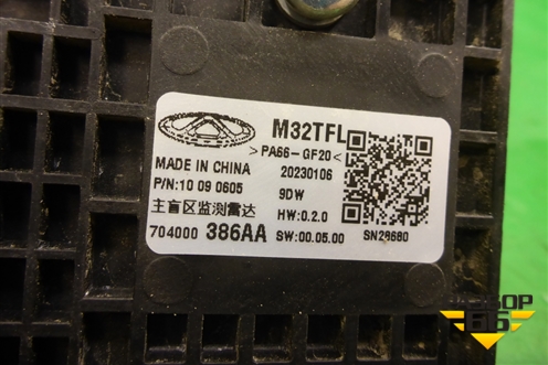 Датчик слепых зон (704000386AA) для Exeed TXL с 2020-2024г