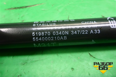 Амортизатор капота (554000210AB) для Exeed TXL с 2020-2024г