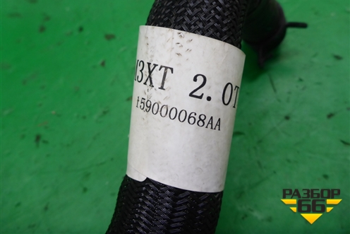 Трубка вакуумная (159000068AA) для Exeed TXL с 2020-2024г