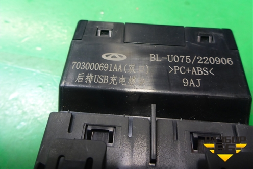 Разъём (USB, Type-C) (703000691AA) для Exeed TXL с 2020-2024г