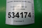 Кнопка аварийной сигнализации для Chevrolet Lacetti с 2003г