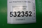 Кнопка аварийной сигнализации (2M5T13A350BB) для Ford Focus 1 с 1998-2004г