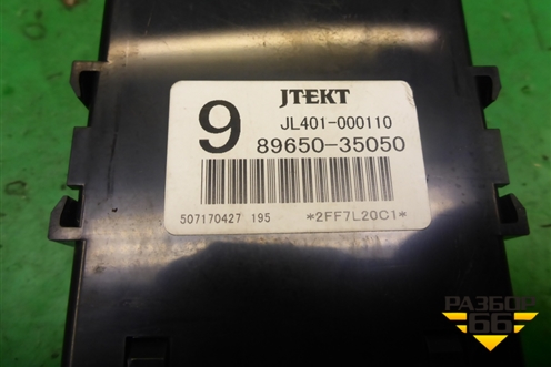 Блок управления рулевой колонкой (8965035050) для Toyota Land Cruiser Prado(150) с 2009г