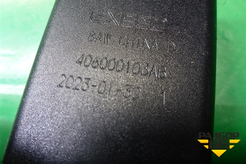 Замок ремня безопасности задний (406000103AB) для Exeed TXL с 2020-2024г