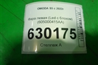 Фара левая (Led с блоком) (605000415AA) для OMODA S5 с 2022г