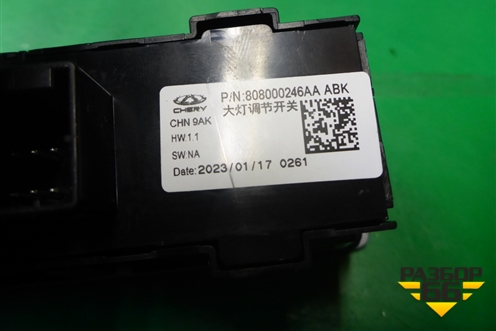 Модуль кнопок (808000246AA) для Exeed TXL с 2020-2024г