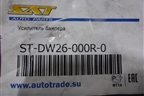 Усилитель переднего бампера (новый дубликат) (STDW26000R0) для Daewoo Nexia с 1995-2016г