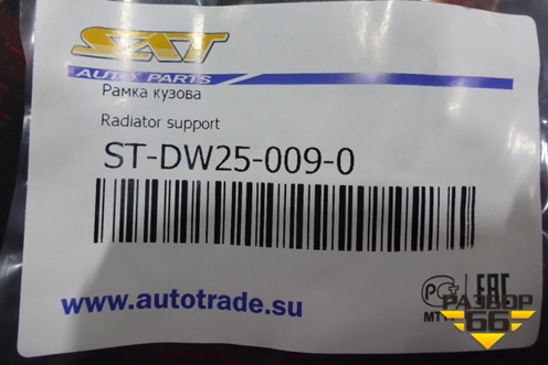 Панель передняя (новая дубликат) (STDW250090) для Daewoo Nexia с 1995-2016г