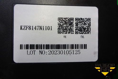 Блок электронный (KZF8147N1101) для Exeed TXL с 2020-2024г