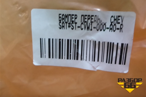 Бампер передний (хетчбэк новый дубликат) (STCVW1000A0R) для Chevrolet Lacetti с 2003г
