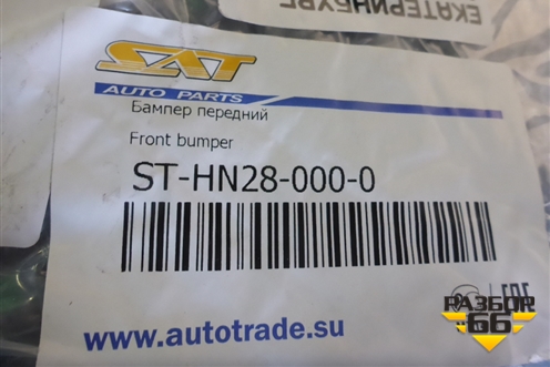 Бампер передний (новый дубликат) (STHN280000) для Hyundai Elantra 4 (HD) с 2006-2011г