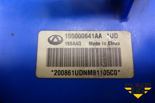 Насос топливный электрический (2.0л SQRF4J20C) (155000641AA) для Exeed TXL с 2020-2024г