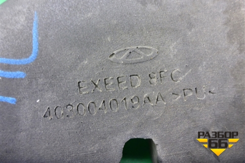 Пыльник переднего крыла левого (403004019AA) для Exeed TXL с 2020-2024г