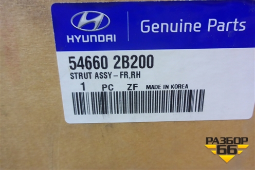 Амортизатор передний правый (546602B200) для Hyundai Santa Fe с 2005-2012г