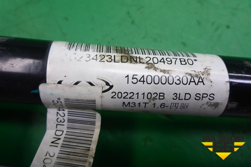 Привод задний (2.0л SQRF4J20C шлиц внутр-23, наруж-28) (154000030AA) для Exeed TXL с 2020-2024г