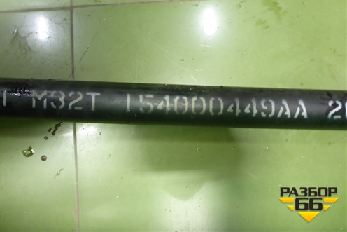 Вал карданный задний (154000449AA) для Exeed TXL с 2020-2024г