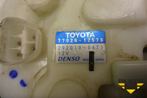 Насос топливный электрический (1.6л 1ZR) (7702012570) для Toyota Corolla (E15) с 2006-2013г