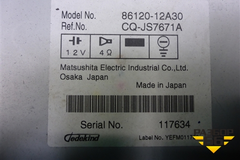 Магнитола (8612012A30) для Toyota Corolla (E15) с 2006-2013г