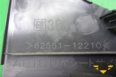 Обшивка стойки задняя нижняя правая (6255112210) для Toyota Corolla (E15) с 2006-2013г