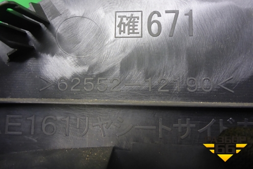Обшивка стойки задняя нижняя левая (6255212190) для Toyota Corolla (E15) с 2006-2013г